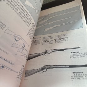 世界武器图典：公元前5000年-公元前21世纪