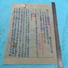 1952年**危害人民利益的人民法院判决书