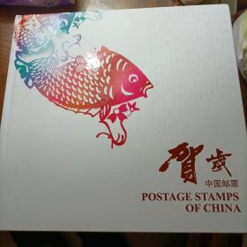 2008中国集邮总公司贺岁珍藏邮票年册