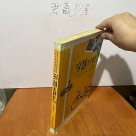 穿越美利坚：中国留学生骑行美国笔记