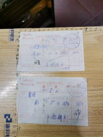 70年代物价老发票：白糖、糖、等2枚（最高指示）、1971年、国营武汉解放食品商店