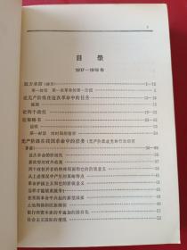 列宁选集（全四卷共八册）第一、二、三、四卷上下【8册合售】品相佳