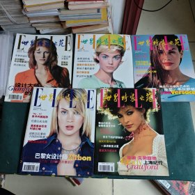 世界时装之苑1996年第1-5期