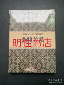 尼尔.弗格森经典系列：金钱关系（精装本 未开封）