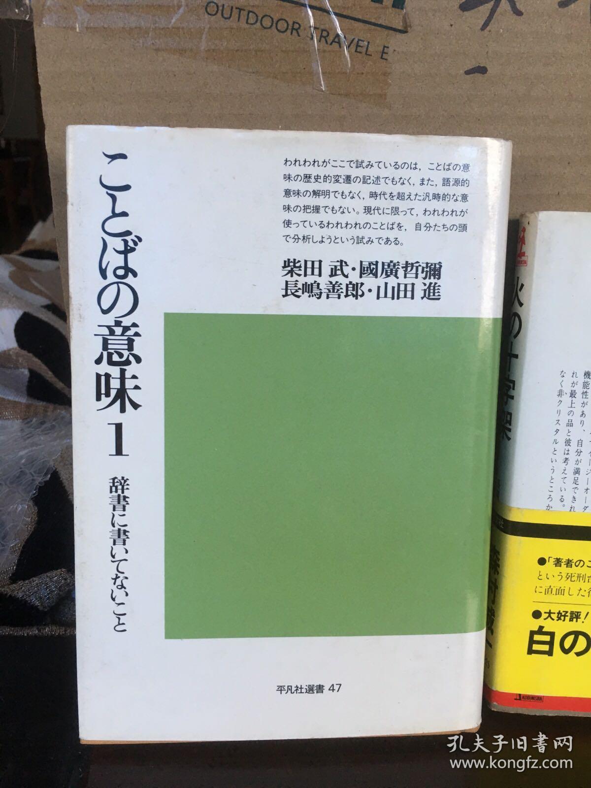 日文书二册、