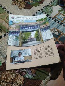 北京人 2013年第1期