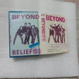 磁带：Beyond：原装正版，信念，有词正常播放。