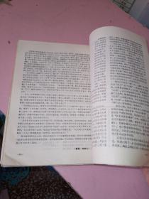 历史知识1982年1－5期共5本合售 自己装订