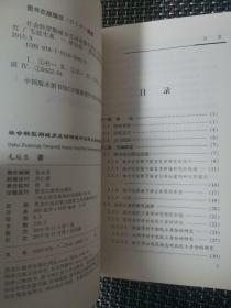 社会转型期城乡互动语境中农民工身份建构的语用研究