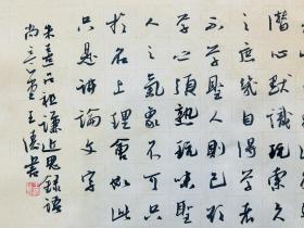 王涛，男，生于1974年，湖北监利人， 中国书协会员，湖北省书协创作研究员湖北书法 院特聘创作员，监利书协副主席，监利书画院副院长，荆南印社副社长。
中国书法家协会主办展览入展获奖情况：全国第九、十、十二届书法篆刻作品展。第五、六届全国新人新作展。第一、三、四届全国草书大展…

保真，有释文（见图），34 x 69 cm，复古宣，仿旧效果，品相好，未裱，送简历一页，d6660。