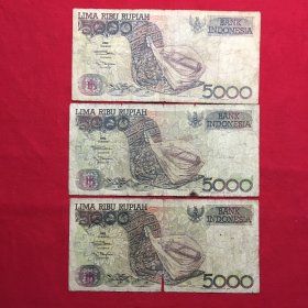 旧纸币 印尼1992年5000盾