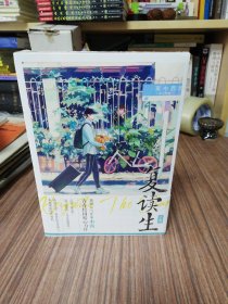 小霄：复读生. 上册（随书附赠漫画版蛋舍小剧场6款+简子星·同学录1款+超萌蛋蛋贴纸1款）新锐人气作家小霄青春校园暖心力作