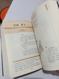 图解天工开物（全方位图解美绘版）