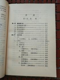 佛教基本知识