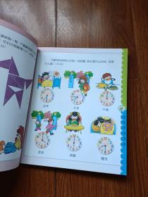 小学入学数学测试宝典