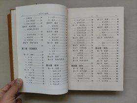 丹东地方史资料《丹东市志（2）》第二卷 城市建设、交通运输、邮政电信 （16开精装）