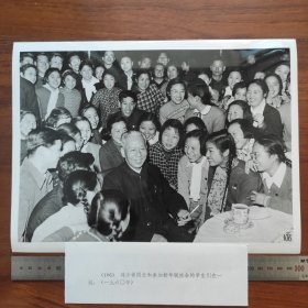 超大尺寸：1960年，刘少奇和参加新年联欢会的学生们在一起（袋1262--106号）