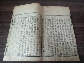 清光绪三年湖北崇文书局开雕！大阔本《九经三传沿革例》原装不分卷1册一套全