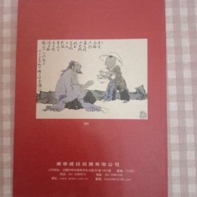 2007辽宁建投艺术精品拍卖会