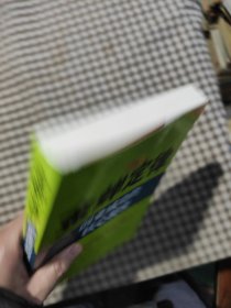 金禅定律:创业成功的核心秘密谢普