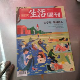 三联生活周刊2024年第2期