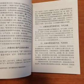 中国武功绝招丛书：传统杨氏大架太极拳 械 推手 毛笔书法签赠 钤印本 很漂亮。作者是李雅轩大师的入室弟子。