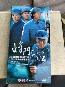 将门风云12碟装DVD（1一35集）