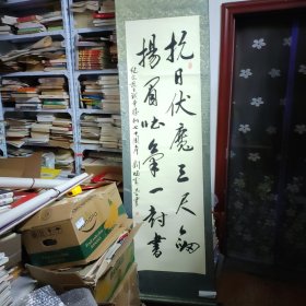 刘炳成书法参展作品（立轴）（18）纪念抗日战争胜利70周年