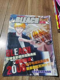 死神完美典藏集