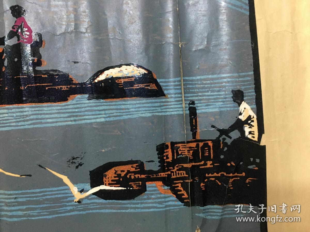 赖少其版画作品