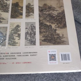 中国好丹青.大师立轴精品复制.王原祁