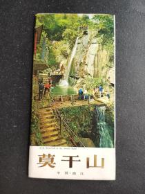 莫干山