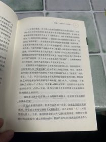 释放潜能 平台型组织的进化路线图