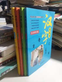 汉字的故事（套装4本）彩图注音版梅子涵小学生一二三年级必读课外书籍儿童文学课外读物