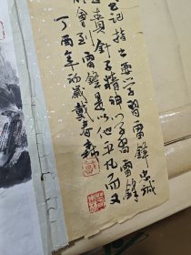 戴春森(甘肃美协会员）—古义.新范 雷锋精神“绘画小品”8副合集