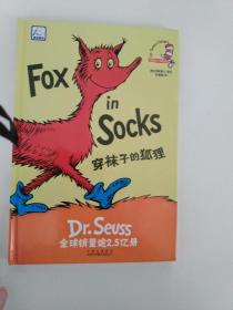 Fox in socks穿袜子的狐狸(LMEB20305)
