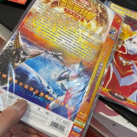 DVD光盘 ：迪迦奥特曼-之最终神兵