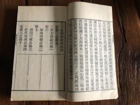 稀見《大方广佛华严经》一套20本木刻版线装