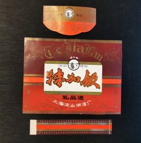 老酒标 特加饭（礼品酒）身标，颈标，腰标