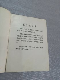 中国烟台1978晶体管石英钟SY2型(带毛主席语录)