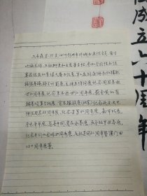 王应森书法（四川，140CMx66CM）