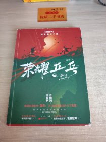 《荣耀乒乓》爱奇艺重磅影视剧由白敬亭、许魏洲领衔主演并肩携手，共创国球奇迹！