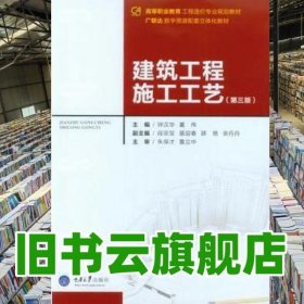 建筑工程施工工艺