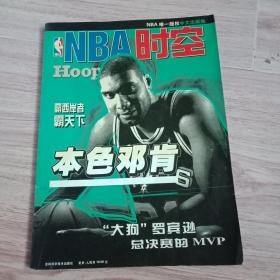 NBA 时空 2001