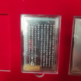 《投降书.日本无条件投降》纪念金砖套装【纪念金砖30枚 材质Au9999 每枚规格为26*31mm 重量6.7g 纪念银条剩余4枚 材质采用Ag999 每枚规格50*80mm 重量42g 日本投降画轴一幅 规格313*13.3】