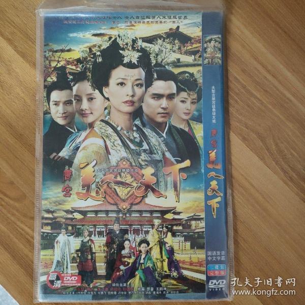 3-3002内136B光盘DVD-9 古装宫廷悬疑剧 唐宫美人天下 2碟装 完整版 国语发音中文字幕 碟片有划痕