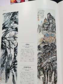 Artists Japan 19 富冈铁斋