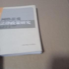 网络游戏法律政策研究2009：网络虚拟物研究