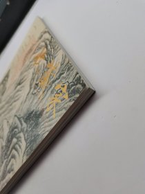 收藏家。2021年第05期。总第295期