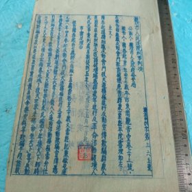 1951年**道会门危害人民利益的人民法院判决书